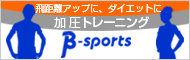 �����g���[�j���OB-sports