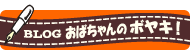 �u���O�i�r